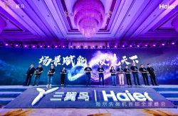 Leader Metal won “Strategic Supplier” granted by Haier, the only supplier in metal wire category