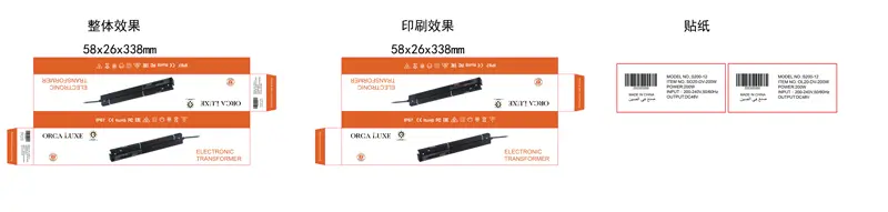 ORCA LUXE SONIC 20-Magnetic Track Power connector200W 58x26x338mm-01